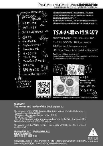 [Konomi] TS Akira-kun no Seiseikatsu 7 Fhentai - Page 28