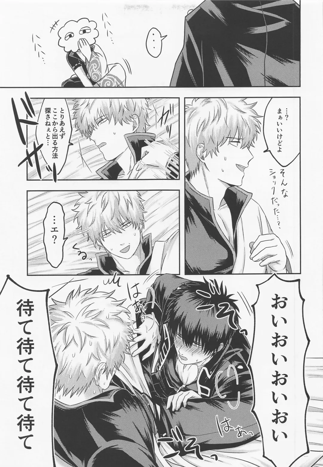 [Yawa] Orera to Button to Derarenai Heya Fhentai - Page 10