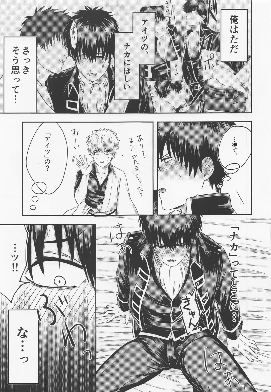 [Yawa] Orera to Button to Derarenai Heya Fhentai - Page 12