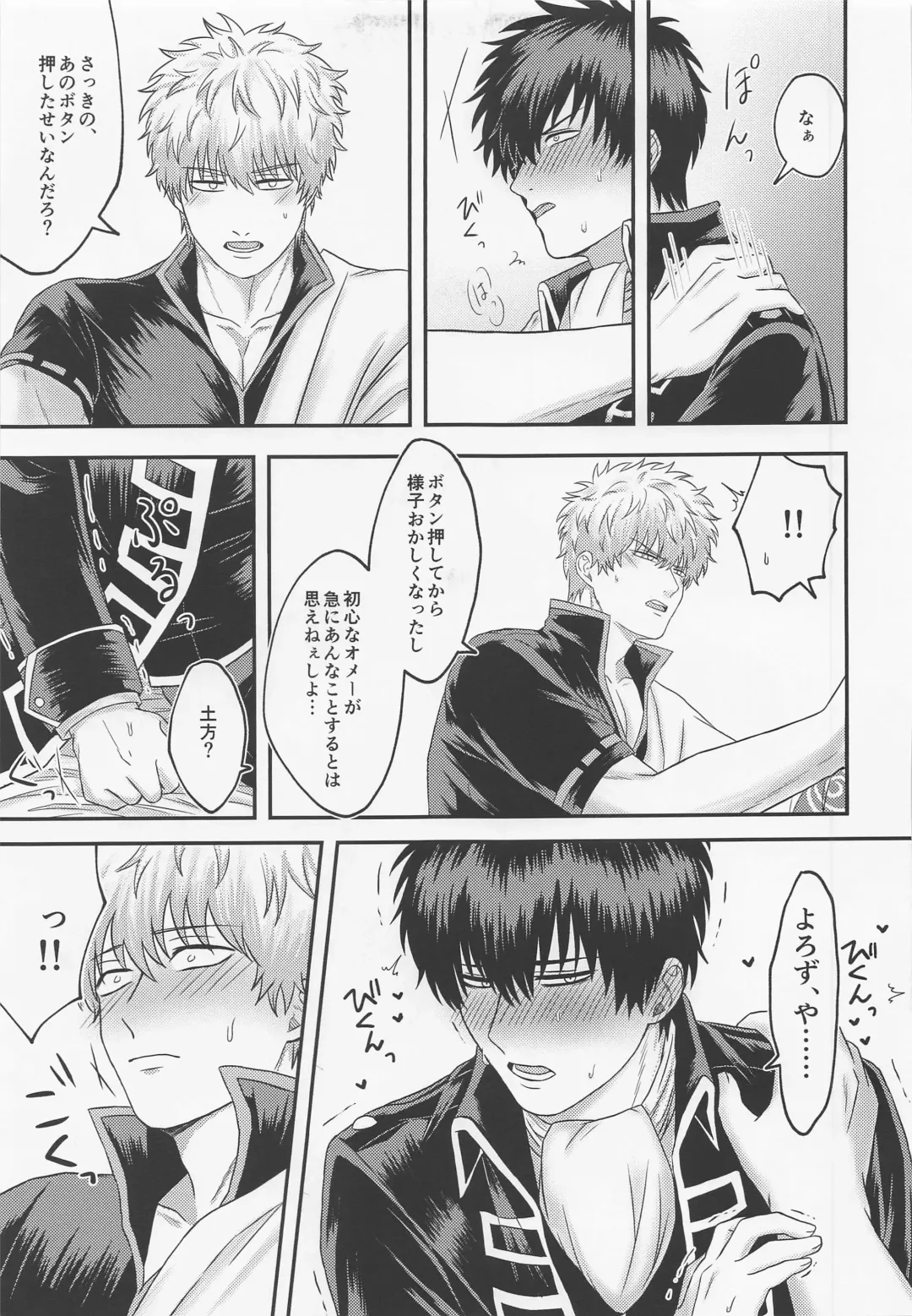 [Yawa] Orera to Button to Derarenai Heya Fhentai - Page 14