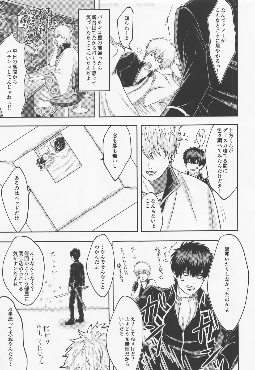 [Yawa] Orera to Button to Derarenai Heya Fhentai - Page 4