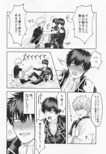 [Yawa] Orera to Button to Derarenai Heya Fhentai - Page 11