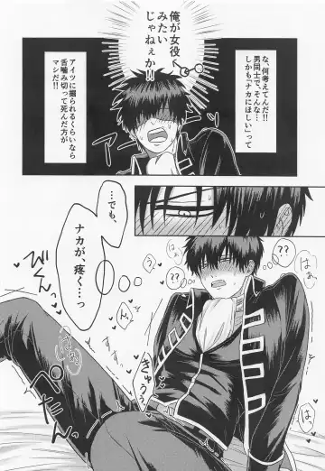 [Yawa] Orera to Button to Derarenai Heya Fhentai - Page 13