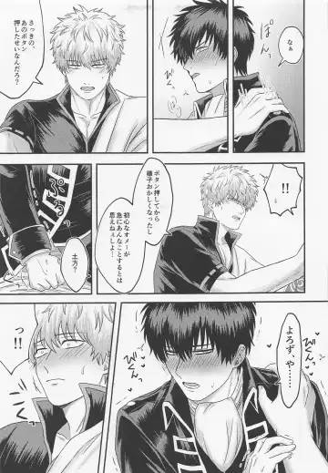 [Yawa] Orera to Button to Derarenai Heya Fhentai - Page 14