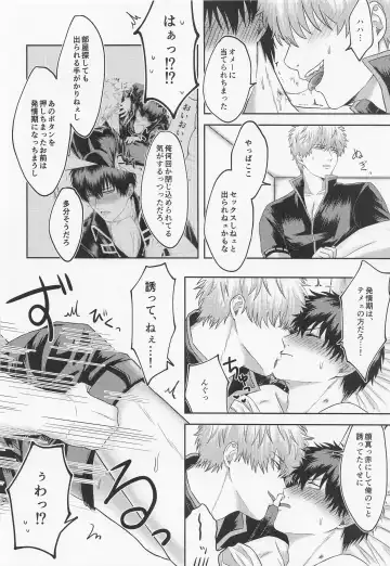 [Yawa] Orera to Button to Derarenai Heya Fhentai - Page 17