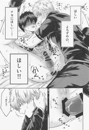 [Yawa] Orera to Button to Derarenai Heya Fhentai - Page 24