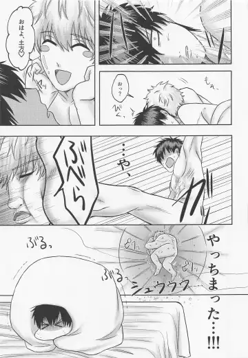 [Yawa] Orera to Button to Derarenai Heya Fhentai - Page 32