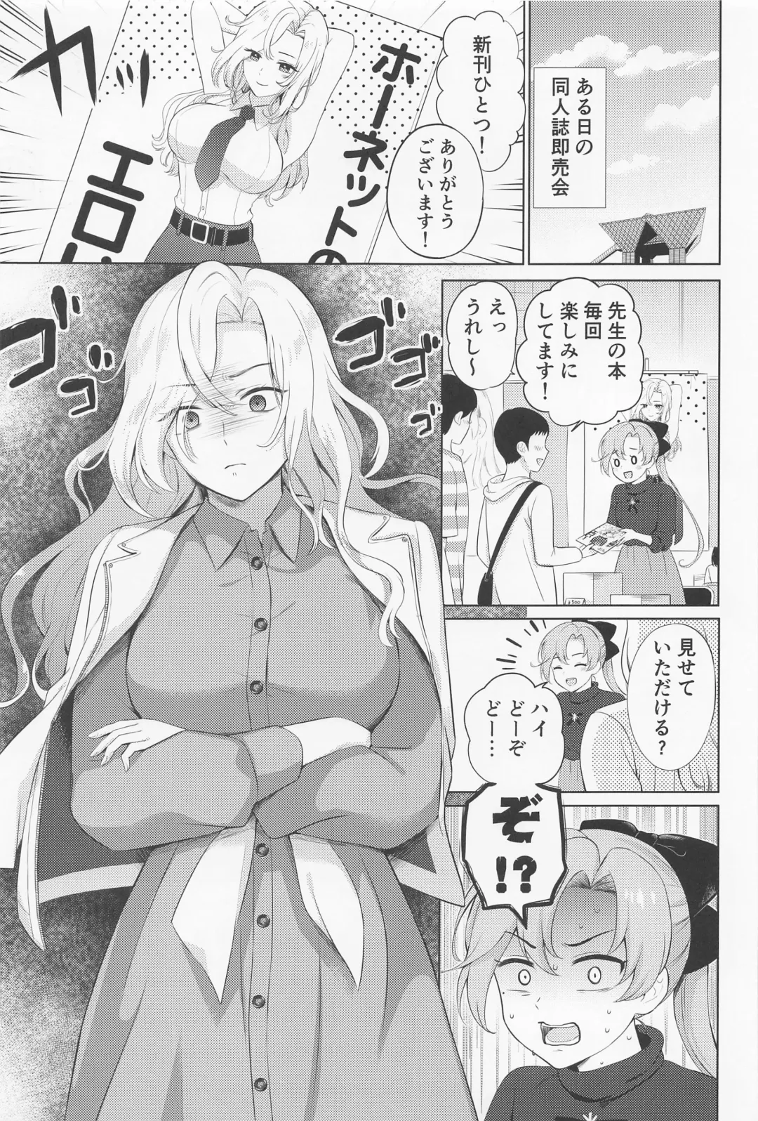 [Nanashiki Fuka] Hornet o Nemurasete Irete Mita. Fhentai - Page 2