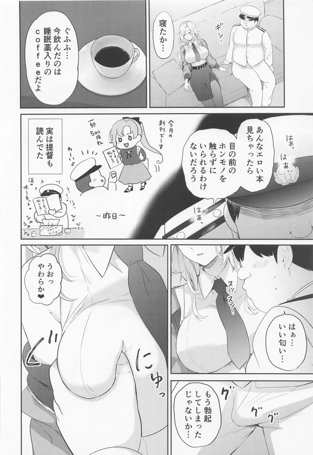 [Nanashiki Fuka] Hornet o Nemurasete Irete Mita. Fhentai - Page 5