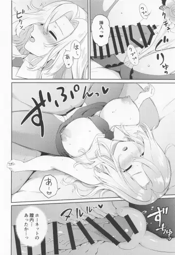 [Nanashiki Fuka] Hornet o Nemurasete Irete Mita. Fhentai - Page 11