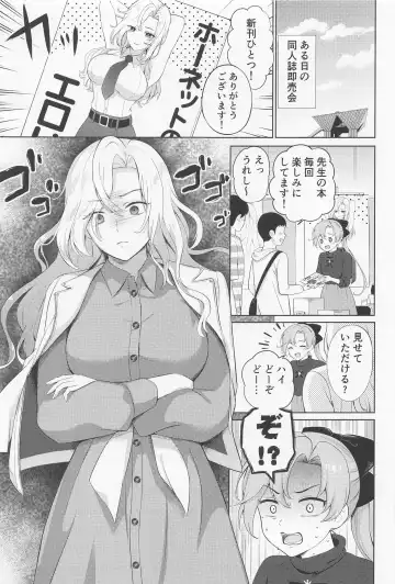 [Nanashiki Fuka] Hornet o Nemurasete Irete Mita. Fhentai - Page 2