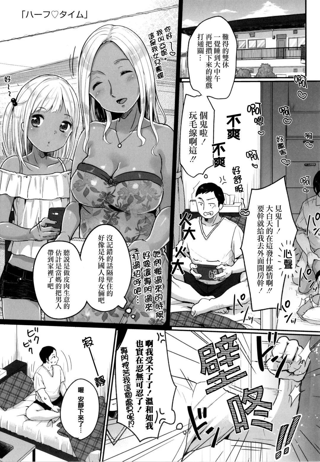 [Yukiu Con] Chuco Chuco Muchu Fhentai - Page 103