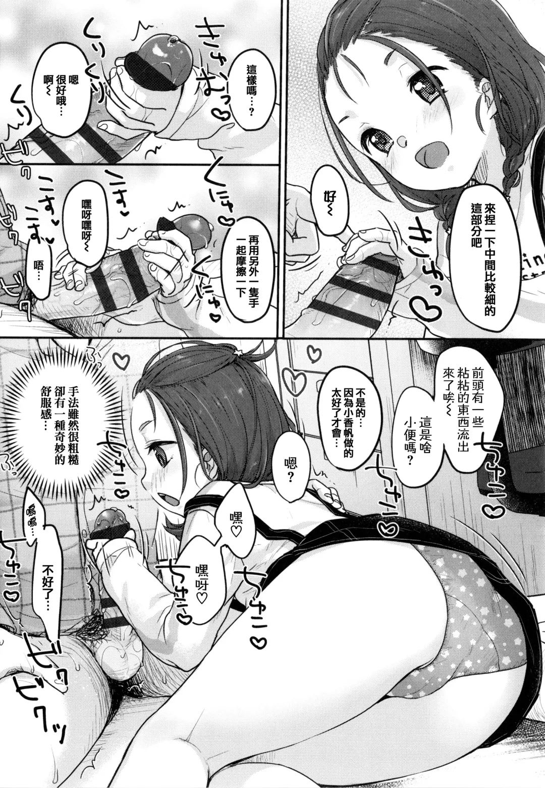 [Yukiu Con] Chuco Chuco Muchu Fhentai - Page 178