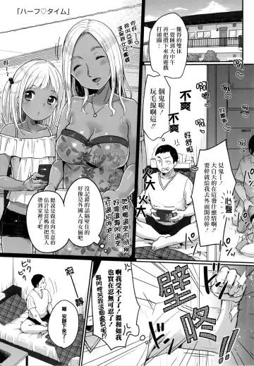 [Yukiu Con] Chuco Chuco Muchu Fhentai - Page 103