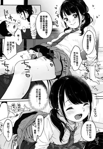 [Yukiu Con] Chuco Chuco Muchu Fhentai - Page 130