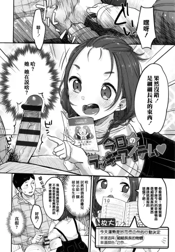 [Yukiu Con] Chuco Chuco Muchu Fhentai - Page 176