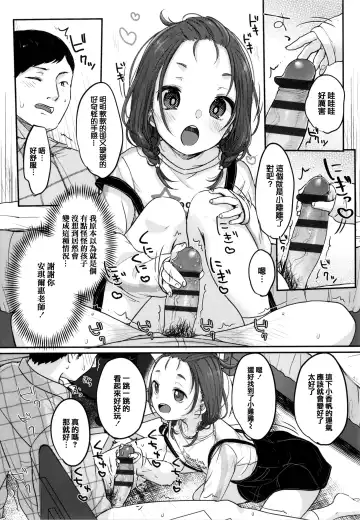 [Yukiu Con] Chuco Chuco Muchu Fhentai - Page 177