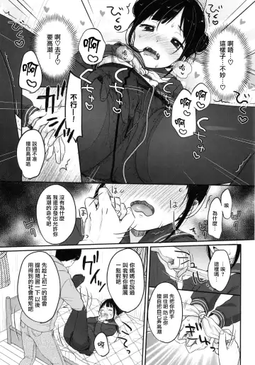 [Yukiu Con] Chuco Chuco Muchu Fhentai - Page 19