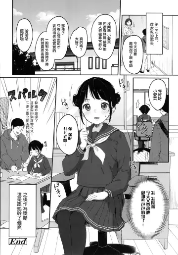 [Yukiu Con] Chuco Chuco Muchu Fhentai - Page 30