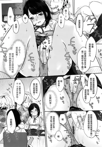 [Yukiu Con] Chuco Chuco Muchu Fhentai - Page 37