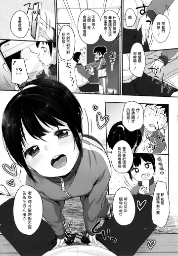 [Yukiu Con] Chuco Chuco Muchu Fhentai - Page 57