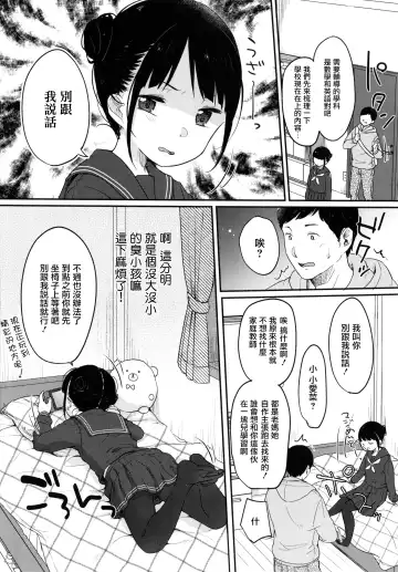 [Yukiu Con] Chuco Chuco Muchu Fhentai - Page 8