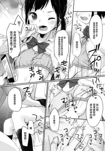 [Yukiu Con] Chuco Chuco Muchu Fhentai - Page 83