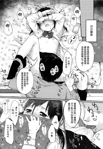 [Yukiu Con] Chuco Chuco Muchu Fhentai - Page 86