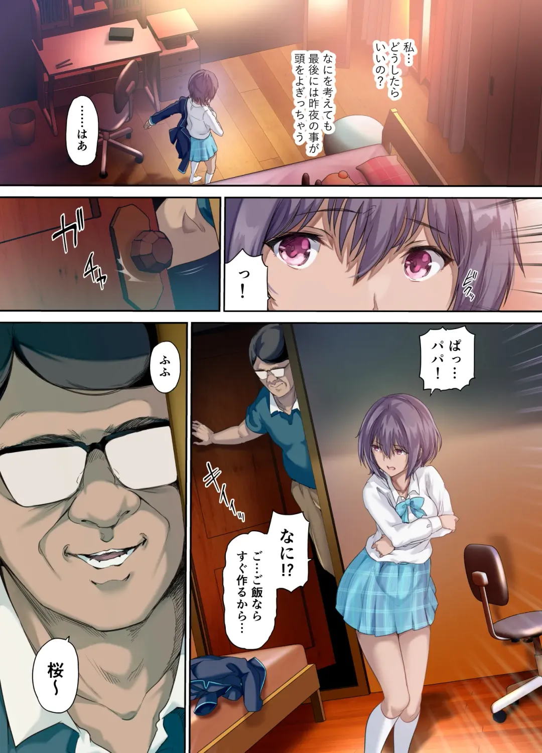 [Richard Bahman] Houkago Dairizuma Sakura -Fuufu no Shinshitsu de Tanetsuke sareru Musume- Fhentai - Page 36