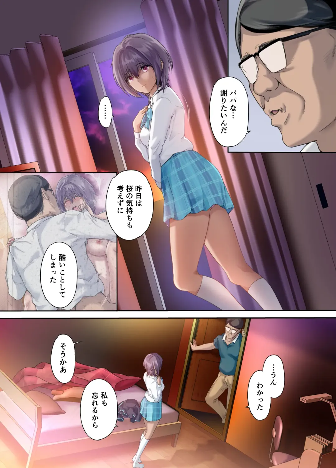 [Richard Bahman] Houkago Dairizuma Sakura -Fuufu no Shinshitsu de Tanetsuke sareru Musume- Fhentai - Page 37
