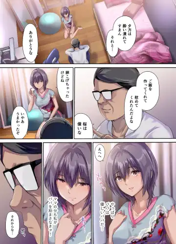 [Richard Bahman] Houkago Dairizuma Sakura -Fuufu no Shinshitsu de Tanetsuke sareru Musume- Fhentai - Page 12