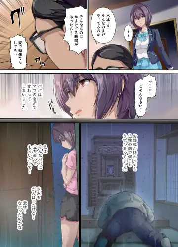 [Richard Bahman] Houkago Dairizuma Sakura -Fuufu no Shinshitsu de Tanetsuke sareru Musume- Fhentai - Page 4