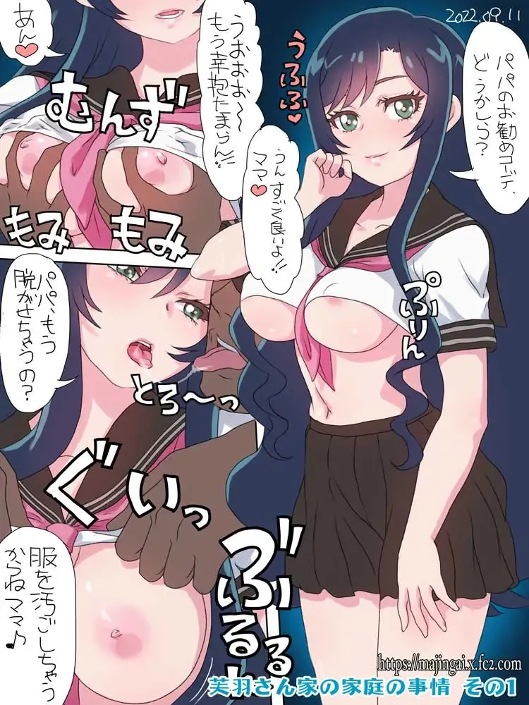 [Ginko - Sakaki] Fuwa-san Chi no Katei no Jijou Fhentai - Page 1