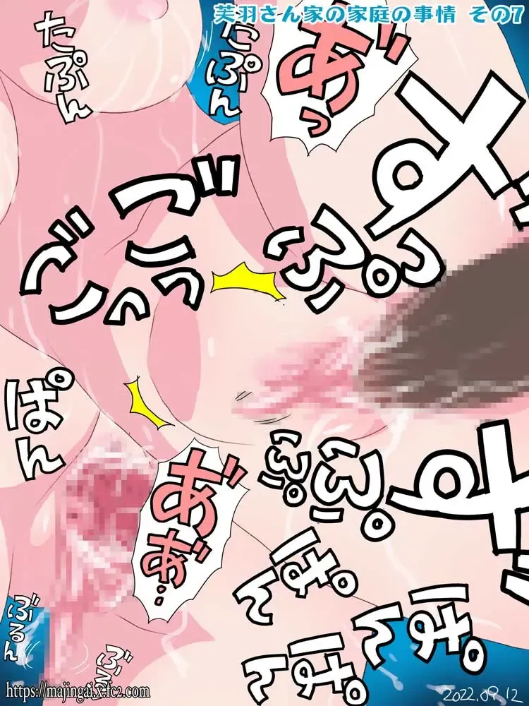 [Ginko - Sakaki] Fuwa-san Chi no Katei no Jijou Fhentai - Page 7