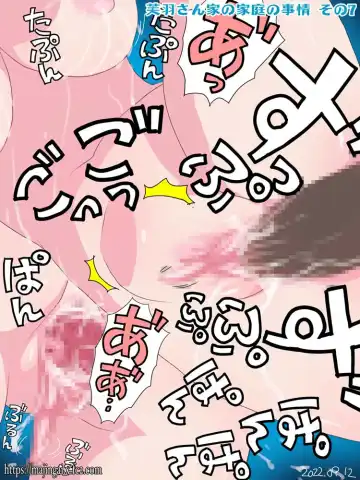 [Ginko - Sakaki] Fuwa-san Chi no Katei no Jijou Fhentai - Page 7