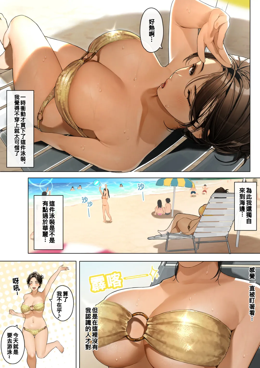 Natsu no hitodzuma-san＃2 Fhentai - Page 2