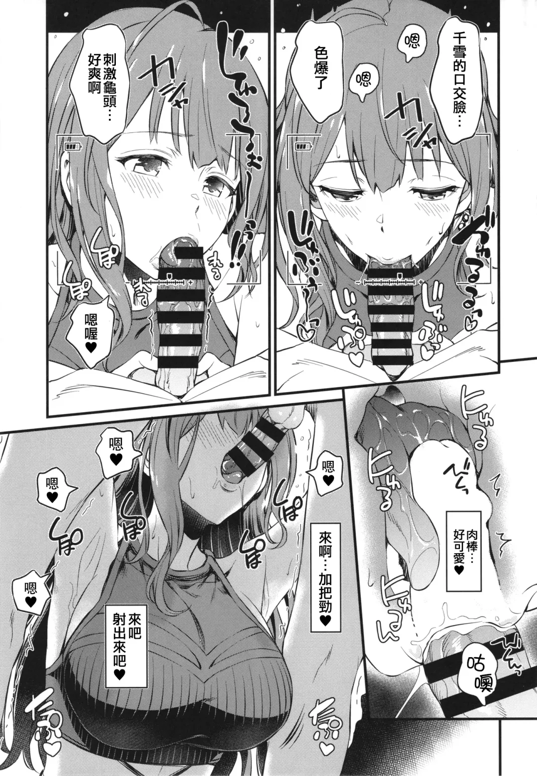 [Inu] Chiyuki-san no Ecchi na Satsueikai | 千雪的色色攝影会 Fhentai - Page 12