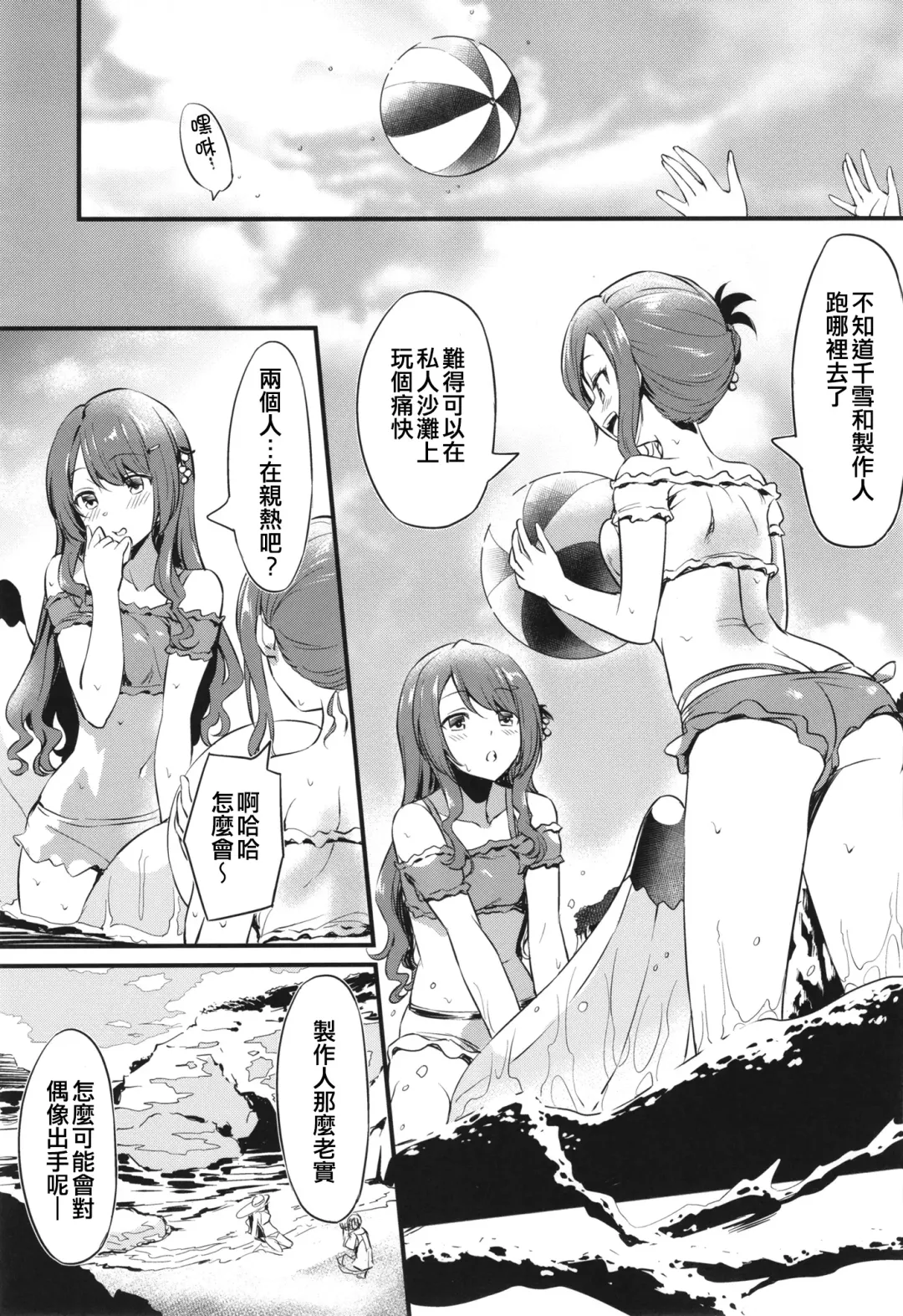 [Inu] Chiyuki-san no Ecchi na Satsueikai | 千雪的色色攝影会 Fhentai - Page 4