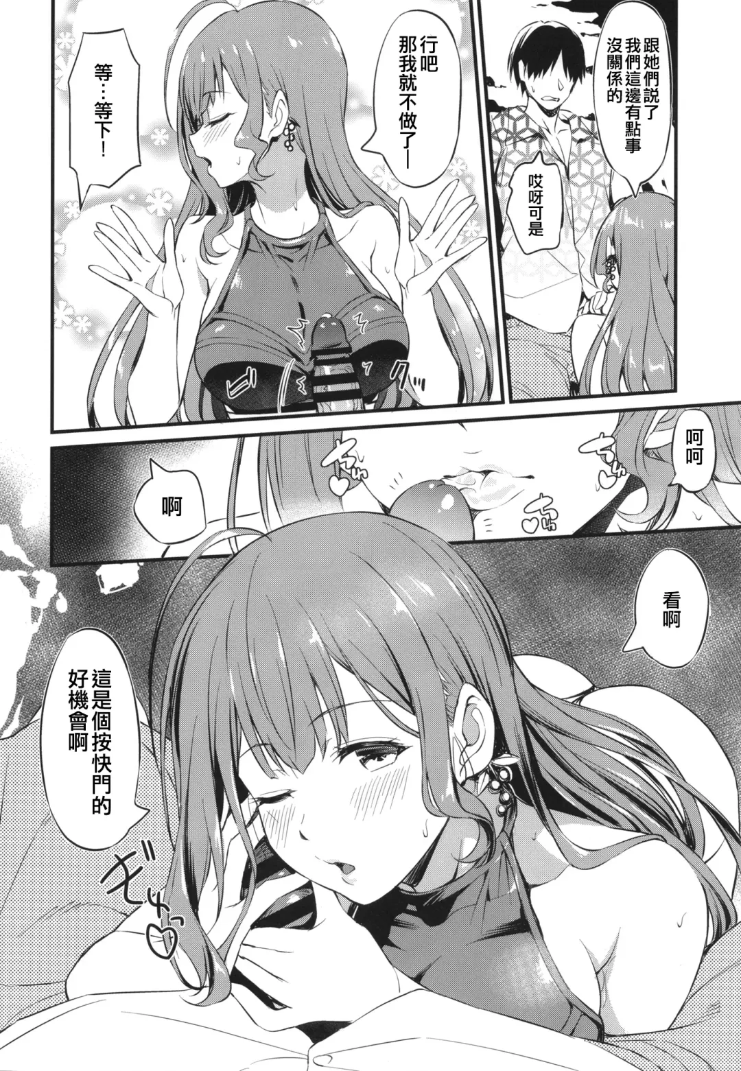 [Inu] Chiyuki-san no Ecchi na Satsueikai | 千雪的色色攝影会 Fhentai - Page 9