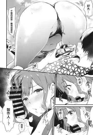 [Inu] Chiyuki-san no Ecchi na Satsueikai | 千雪的色色攝影会 Fhentai - Page 15