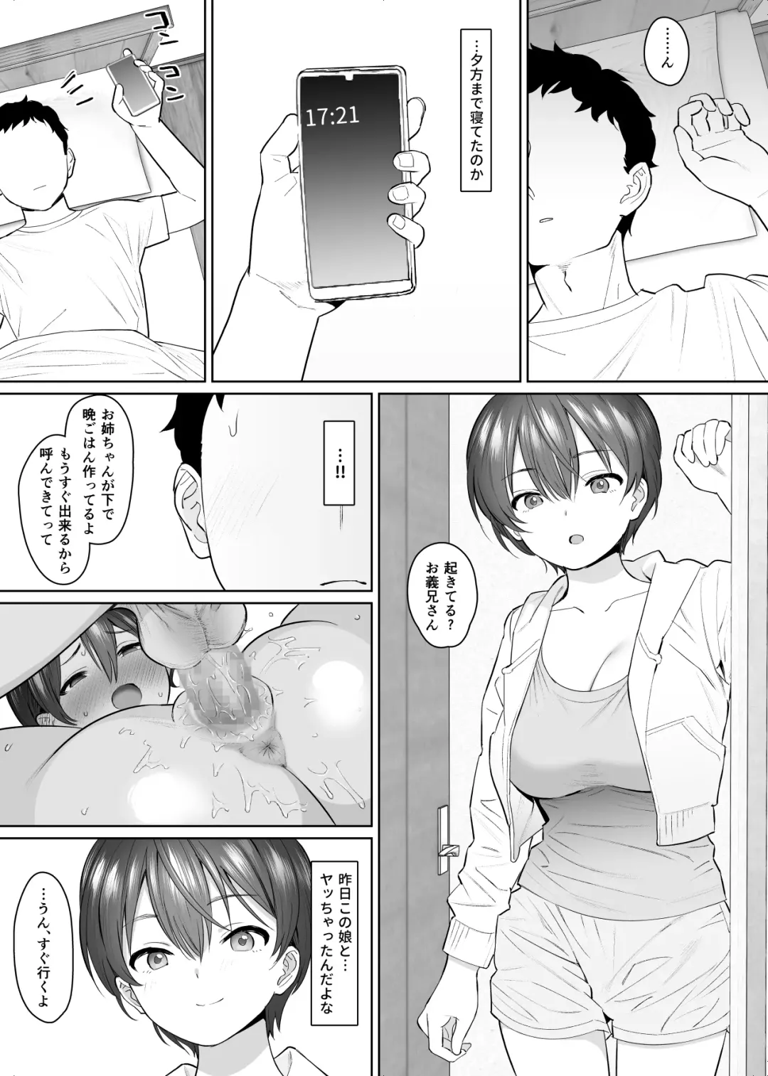 Kanojo to no Kekkon Houkoku ni Kiseishita noni Gimai to Yarimakuri no Suujitsukan ga Hajimatteshimatta Fhentai - Page 32