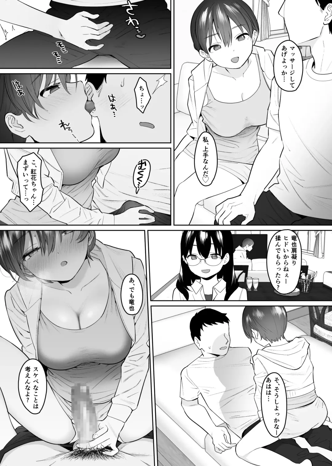 Kanojo to no Kekkon Houkoku ni Kiseishita noni Gimai to Yarimakuri no Suujitsukan ga Hajimatteshimatta Fhentai - Page 34
