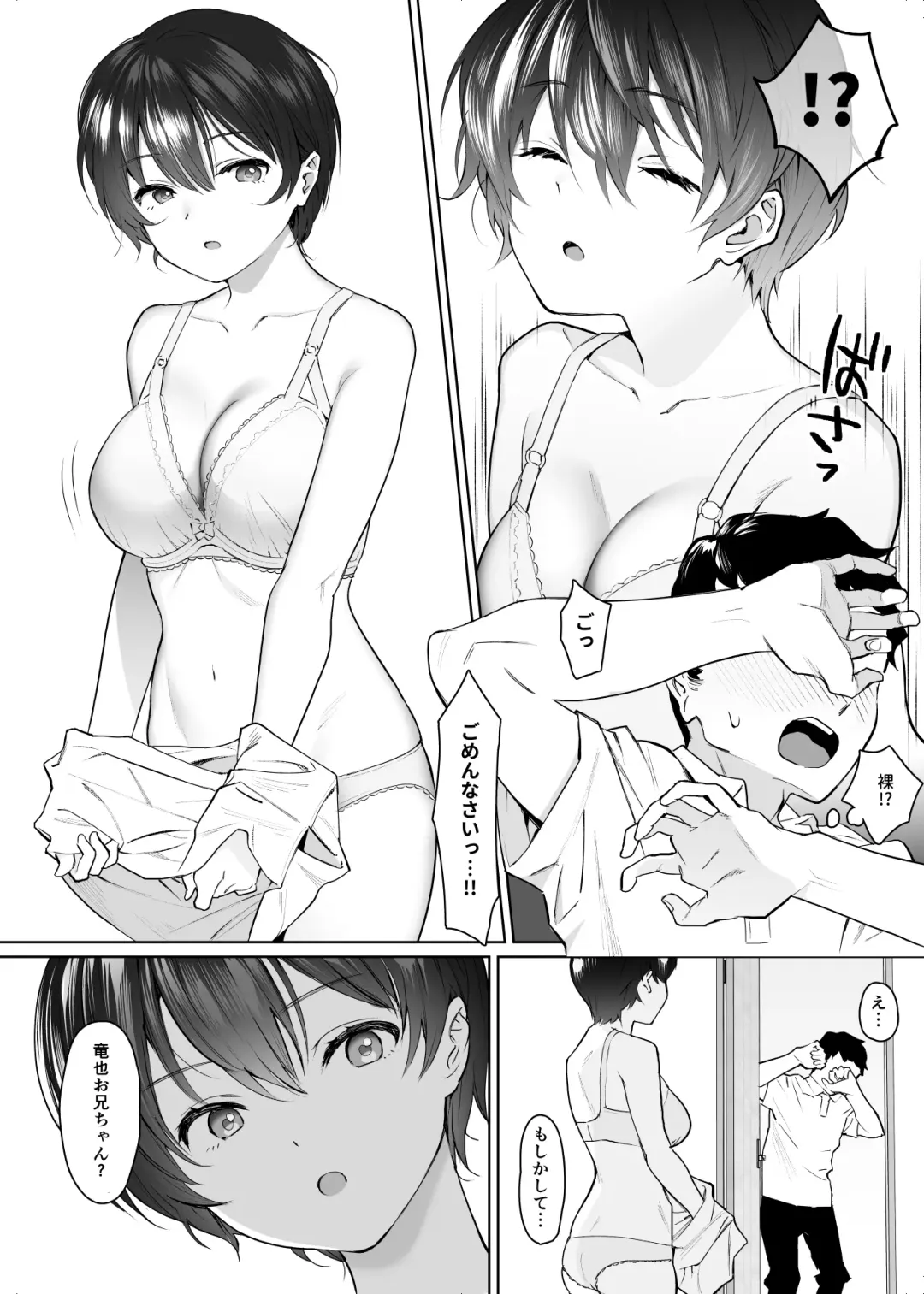 Kanojo to no Kekkon Houkoku ni Kiseishita noni Gimai to Yarimakuri no Suujitsukan ga Hajimatteshimatta Fhentai - Page 5
