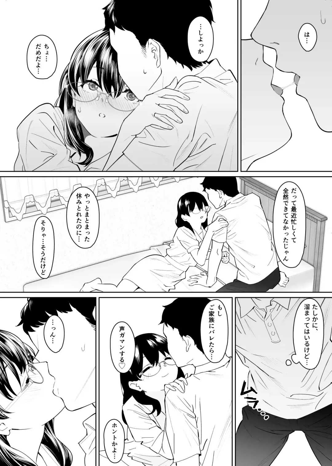 Kanojo to no Kekkon Houkoku ni Kiseishita noni Gimai to Yarimakuri no Suujitsukan ga Hajimatteshimatta Fhentai - Page 9
