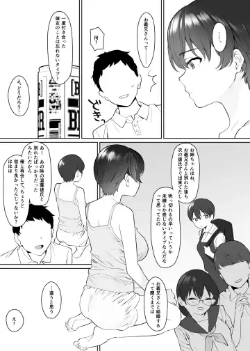 Kanojo to no Kekkon Houkoku ni Kiseishita noni Gimai to Yarimakuri no Suujitsukan ga Hajimatteshimatta Fhentai - Page 12