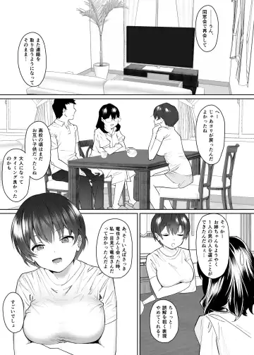 Kanojo to no Kekkon Houkoku ni Kiseishita noni Gimai to Yarimakuri no Suujitsukan ga Hajimatteshimatta Fhentai - Page 6