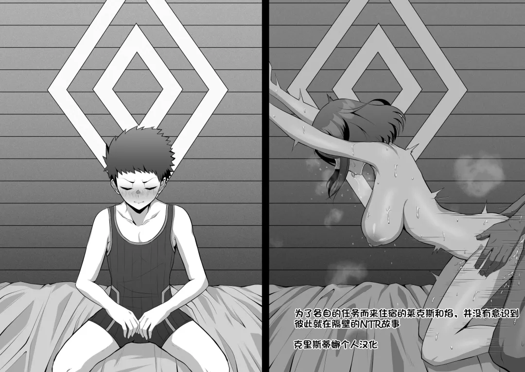 [Eruu] それぞれ個人的な任務で来たレックスとホムラの宿部屋が、お互い気づかず隣同士だった系NTRシチュ Fhentai - Page 1