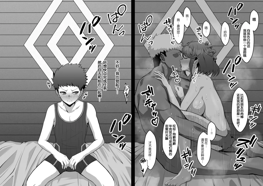 [Eruu] それぞれ個人的な任務で来たレックスとホムラの宿部屋が、お互い気づかず隣同士だった系NTRシチュ Fhentai - Page 3