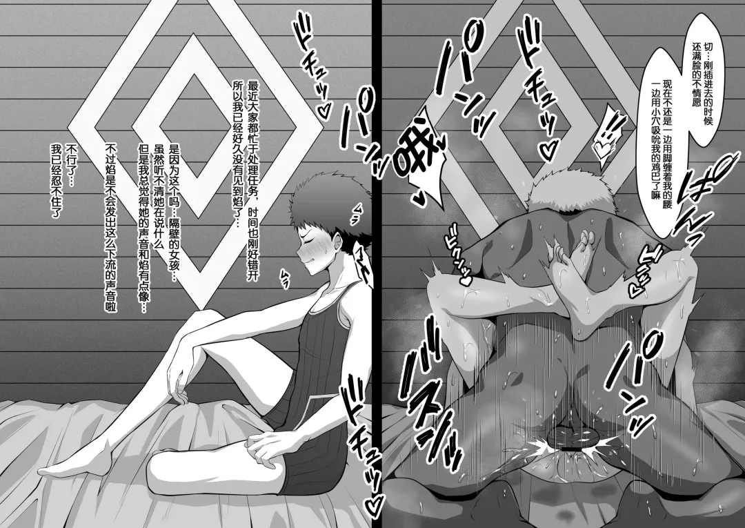 [Eruu] それぞれ個人的な任務で来たレックスとホムラの宿部屋が、お互い気づかず隣同士だった系NTRシチュ Fhentai - Page 4