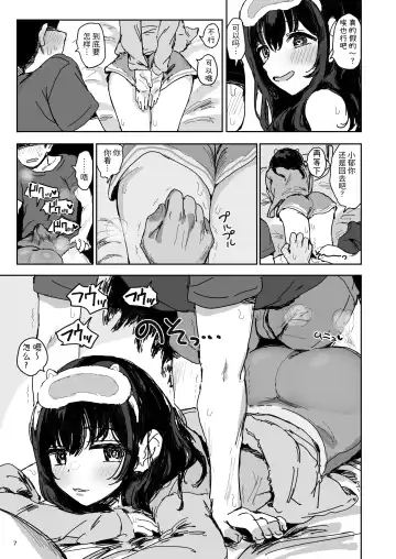 [Noji] Imouto wa Naze Neteru no ka? Fhentai - Page 6